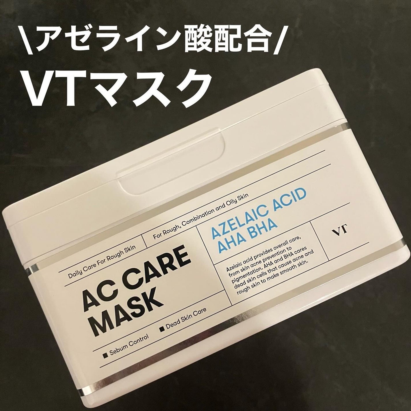 AZケア マスク/VT/シートマスク・パックを使ったクチコミ(1枚目)