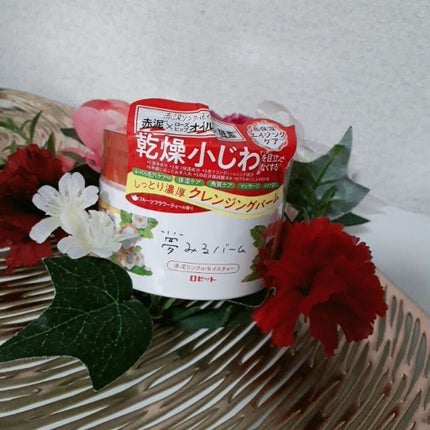 夢みるバーム 赤泥リンクルモイスチャー/ロゼット/クレンジングバームを使ったクチコミ(1枚目)
