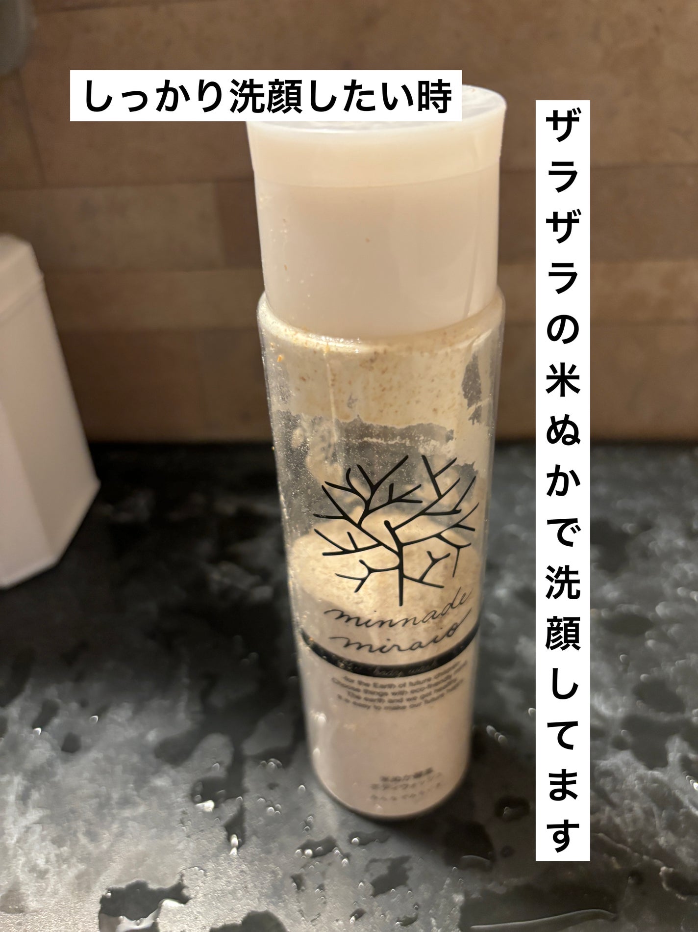 米ぬか酵素洗顔クレンジング/みんなでみらいを/洗顔パウダーを使ったクチコミ(1枚目)