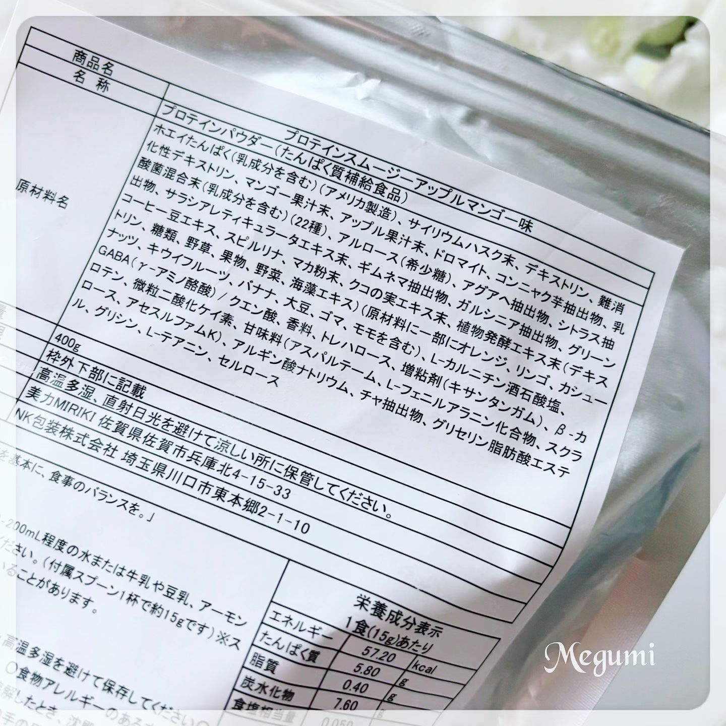 プロテインスムージー アップルマンゴー/美力MIRIKI/その他プロテインを使ったクチコミ（3枚目）