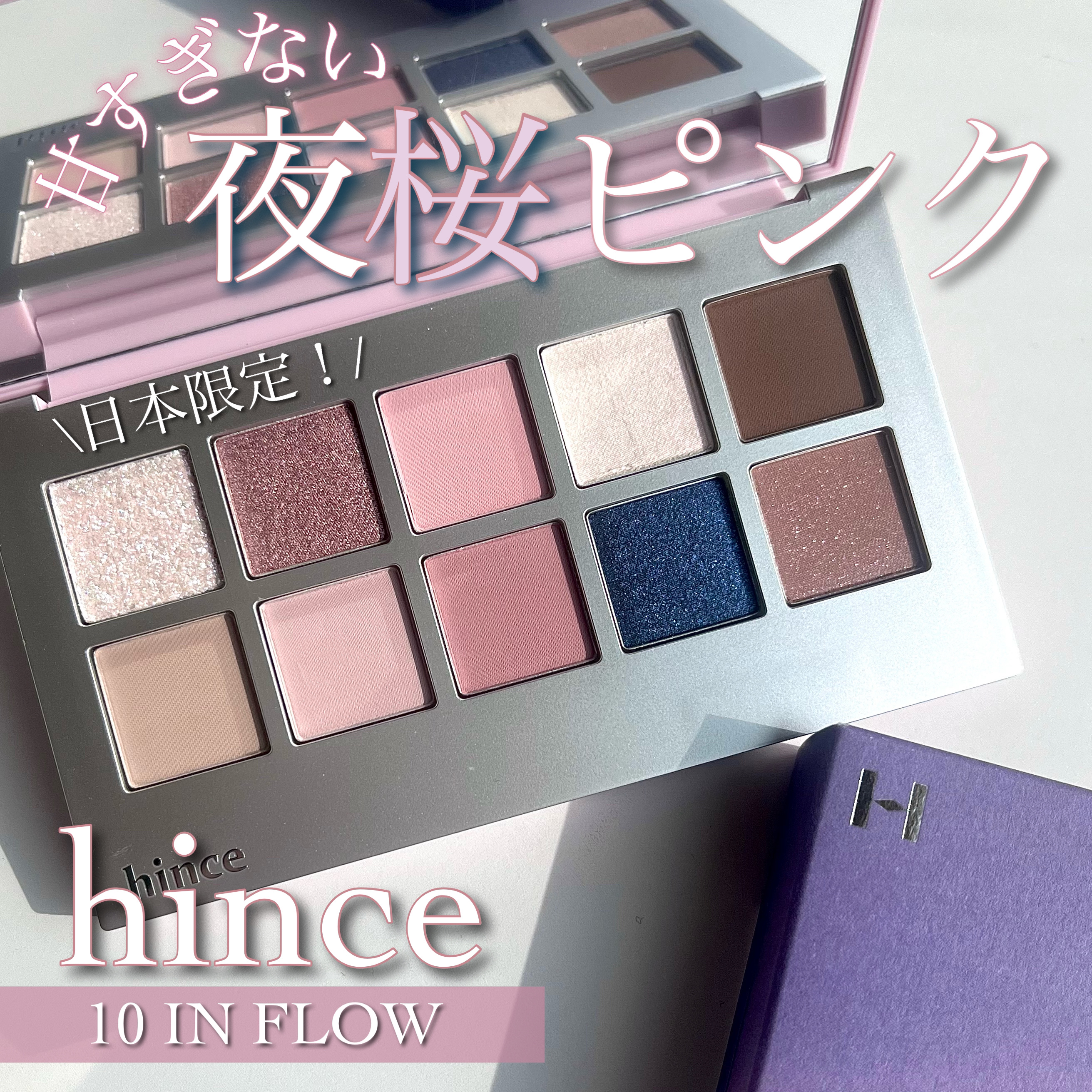ニューデップスアイシャドウパレット/hince/アイシャドウパレットを使ったクチコミ（1枚目）