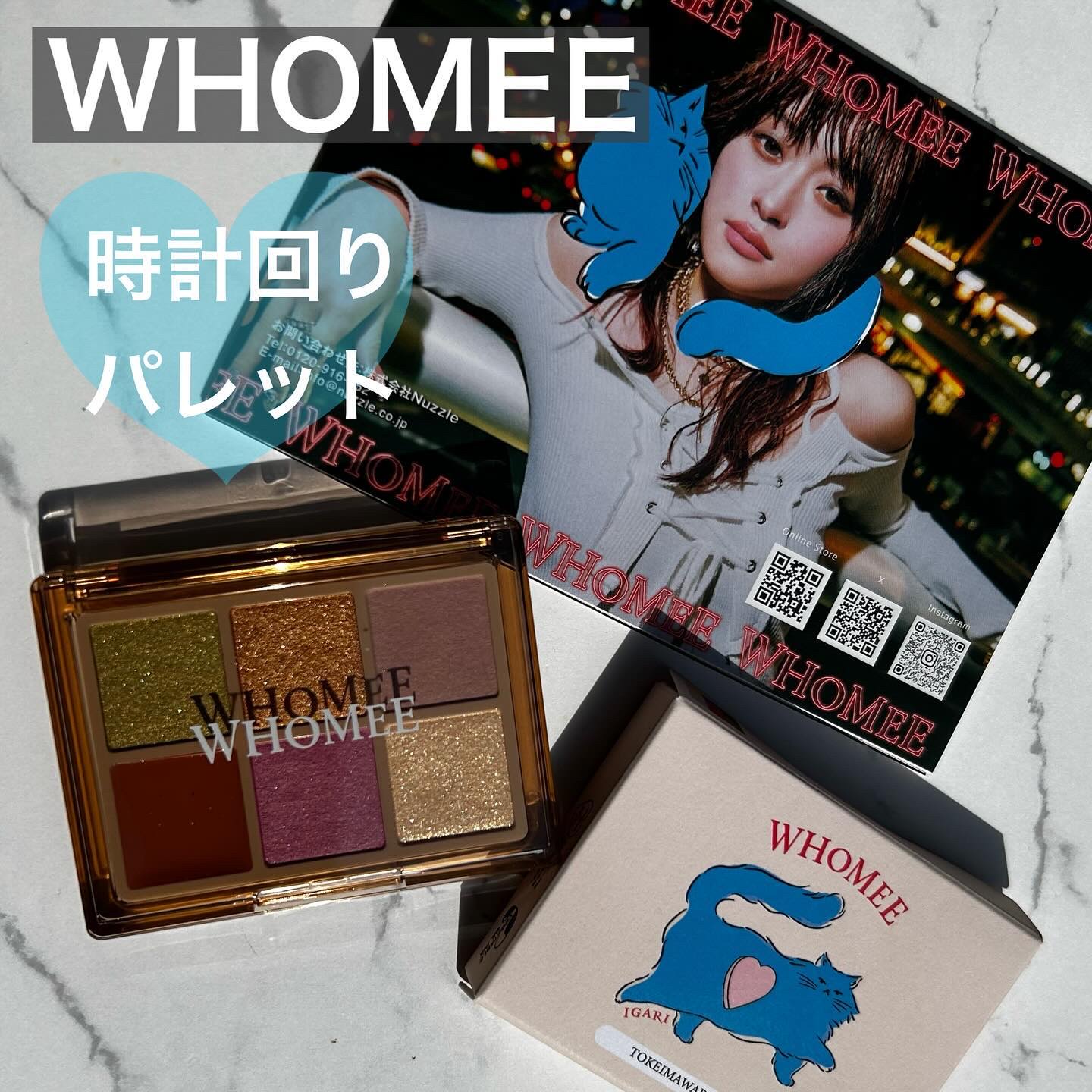 フーミー 時計回りパレット/WHOMEE/アイシャドウパレットを使ったクチコミ（1枚目）
