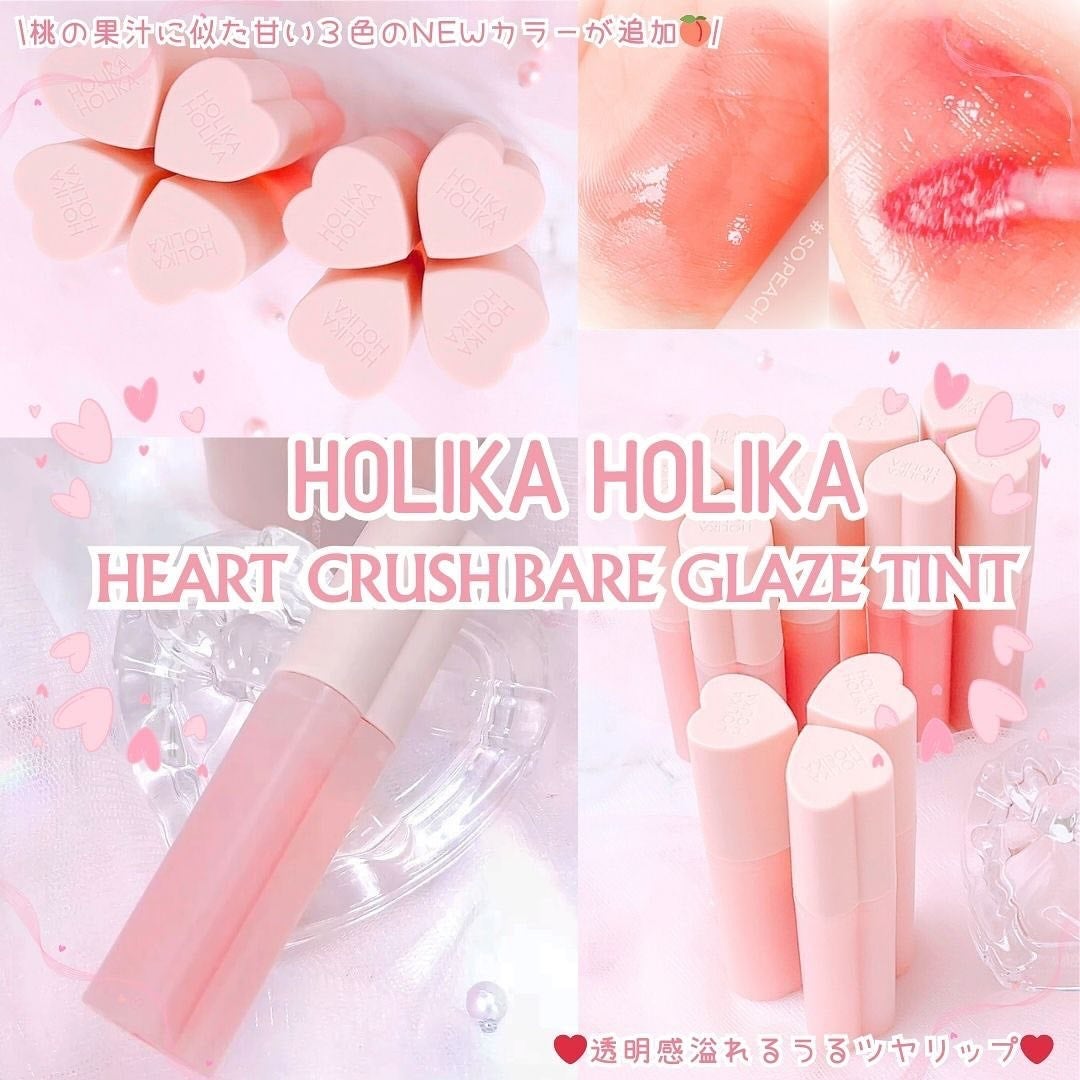 ハートクラッシュ ベアグレイズティント/HOLIKA HOLIKA/リップティントを使ったクチコミ(1枚目)