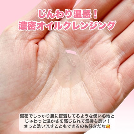 skimme オイルクレンジング/skimme/オイルクレンジングを使ったクチコミ(4枚目)