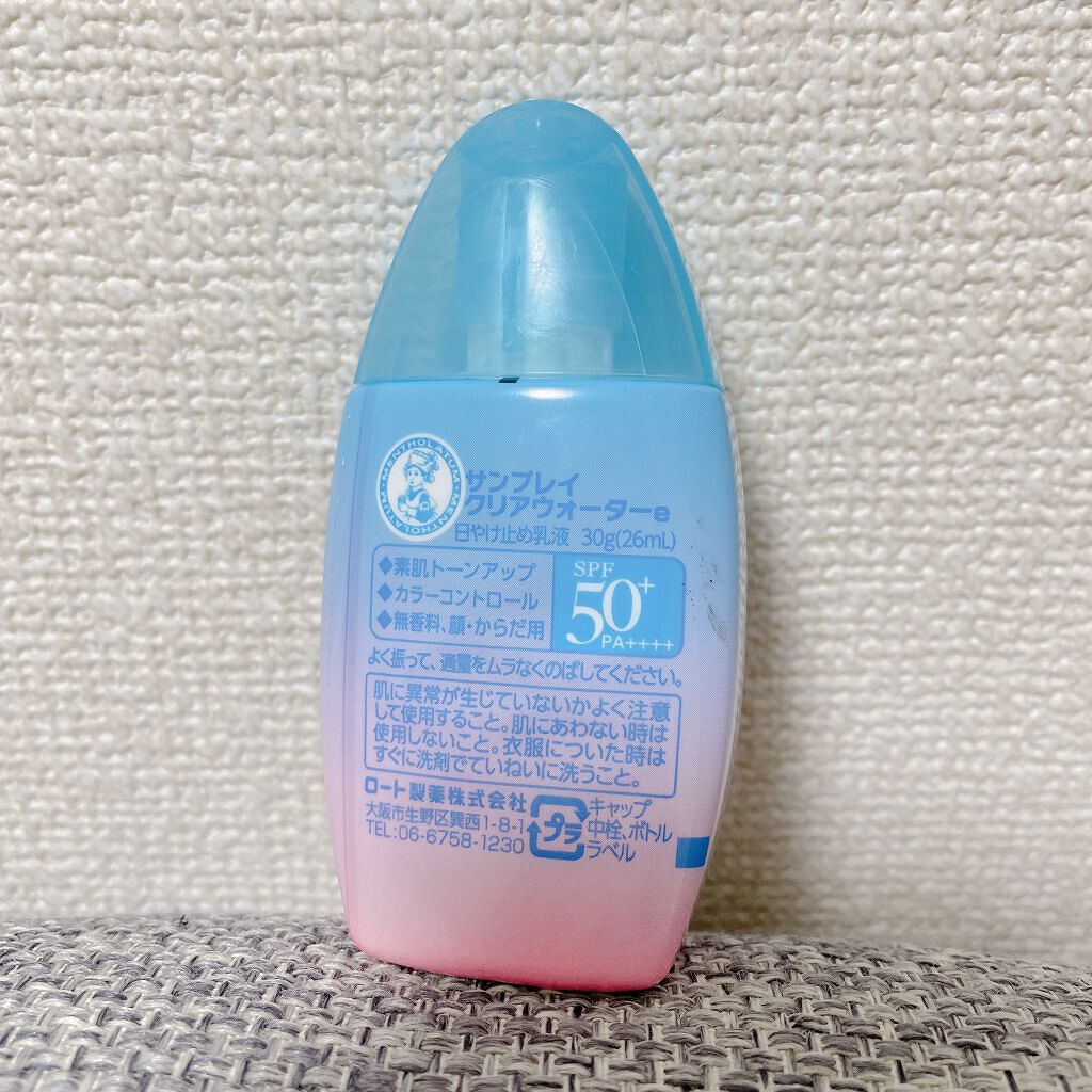 メンソレータム  サンプレイクリアウォーター/メンソレータム/日焼け止めミルクを使ったクチコミ（2枚目）