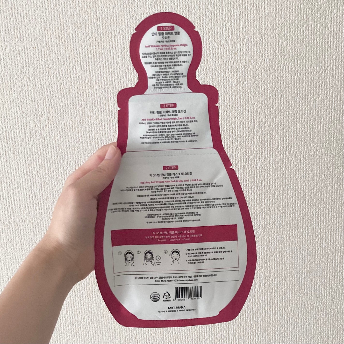 Big3 Step Anti-wrinkle Mask Pack/MIGUHARA/シートマスク・パックを使ったクチコミ(5枚目)