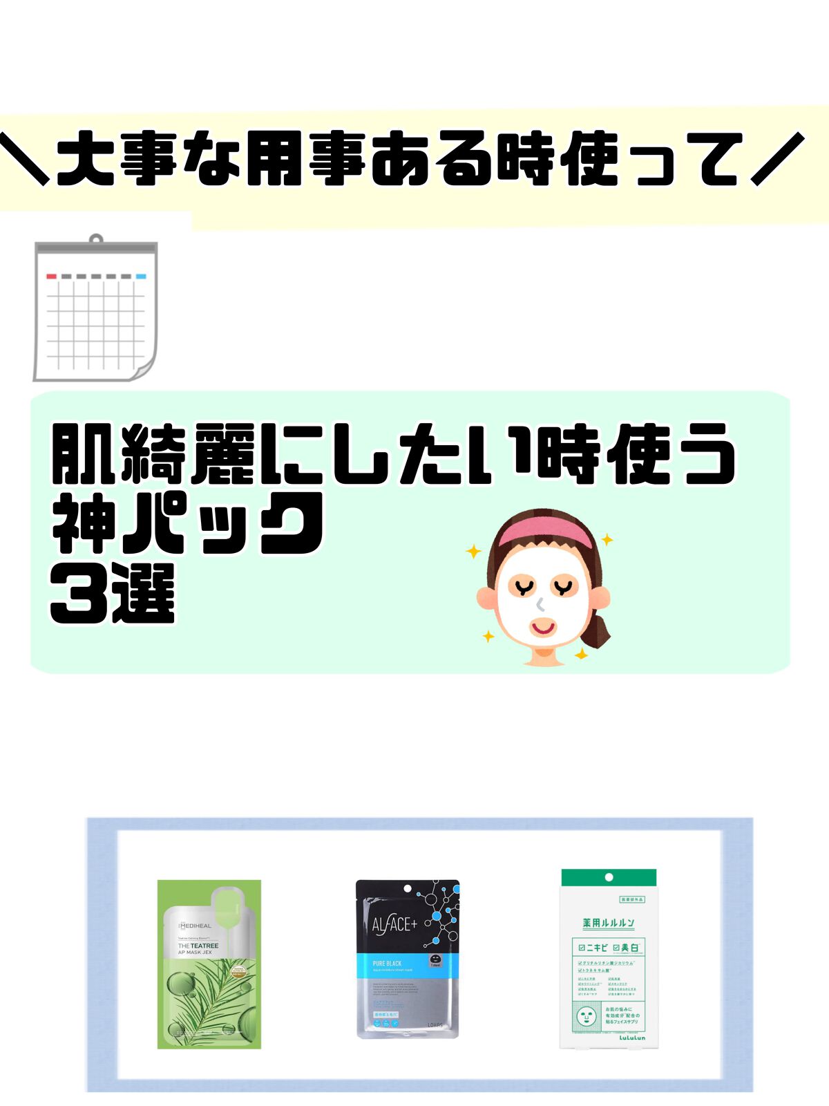 ピュアブラック アクアモイスチャー シートマスク/ALFACE+/シートマスク・パックを使ったクチコミ（1枚目）