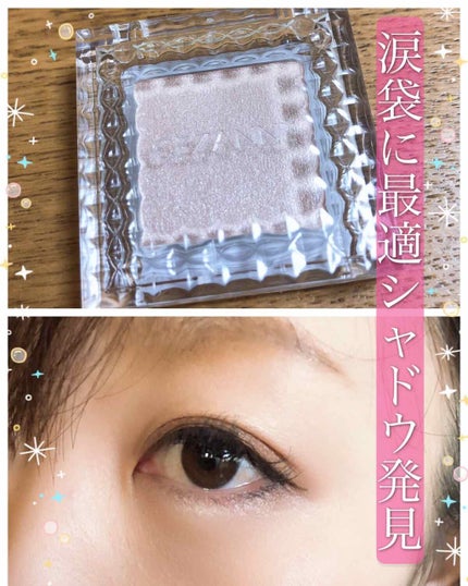 シングルカラーアイシャドウ/CEZANNE/単色アイシャドウを使ったクチコミ(1枚目)