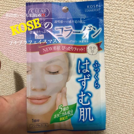 ホワイト マスク (コラーゲン)/クリアターン/シートマスク・パックを使ったクチコミ(1枚目)