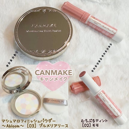 マシュマロフィニッシュパウダー ~Abloom~/キャンメイク/プレストパウダーを使ったクチコミ(2枚目)