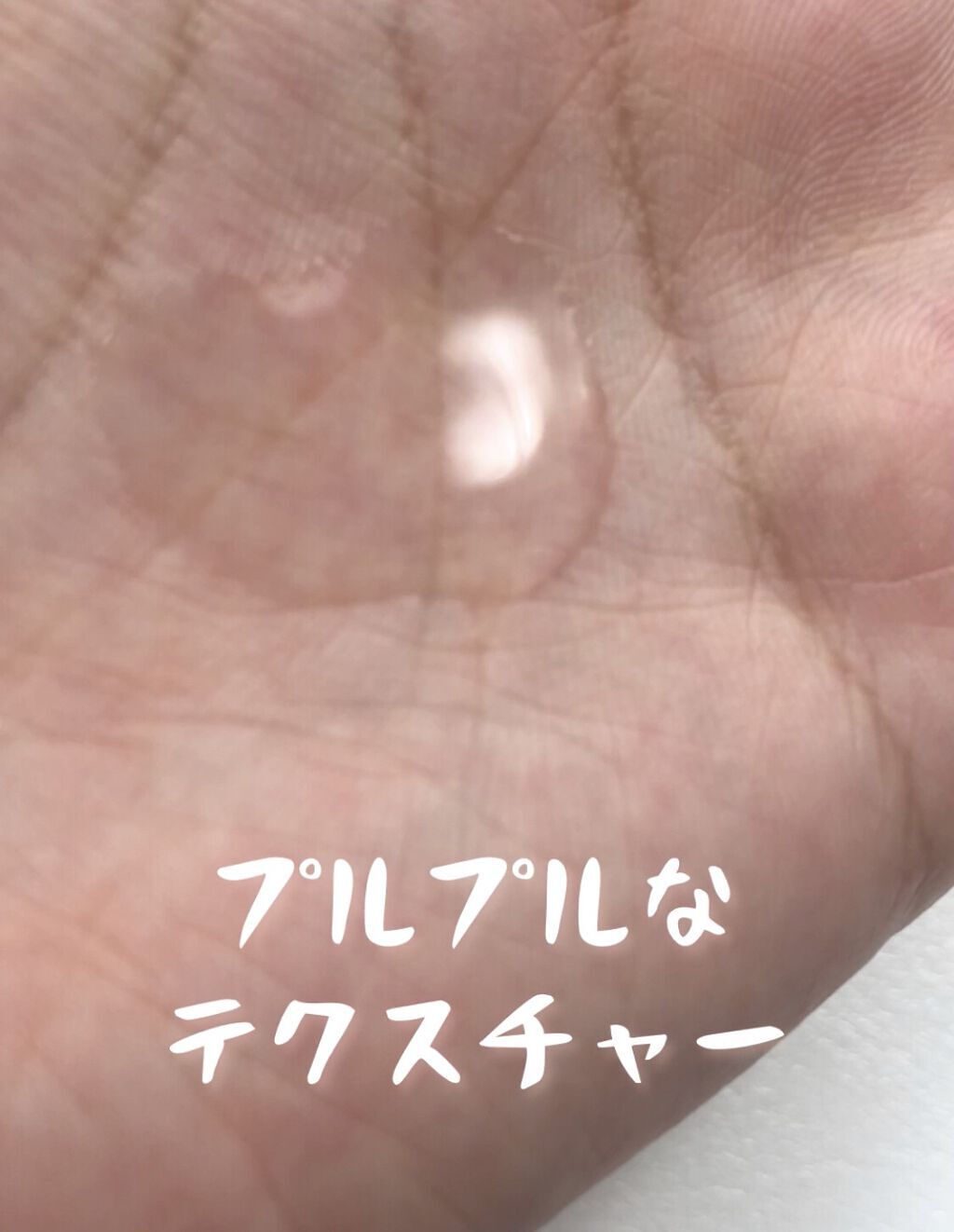 極潤プレミアムヒアルロン液(ハダラボスーパーモイスト化粧水c)/肌ラボ/化粧水を使ったクチコミ（2枚目）