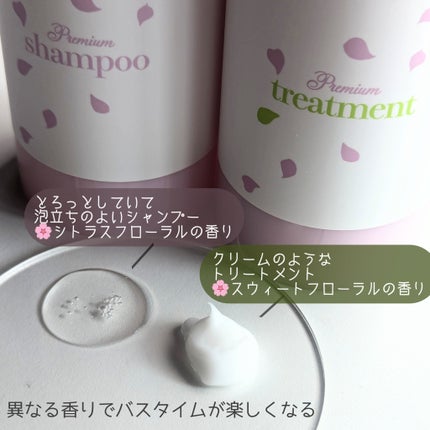 ポスプ プレミアムシャンプー/プレミアムトリートメント/posup/市販シャンプーを使ったクチコミ(2枚目)