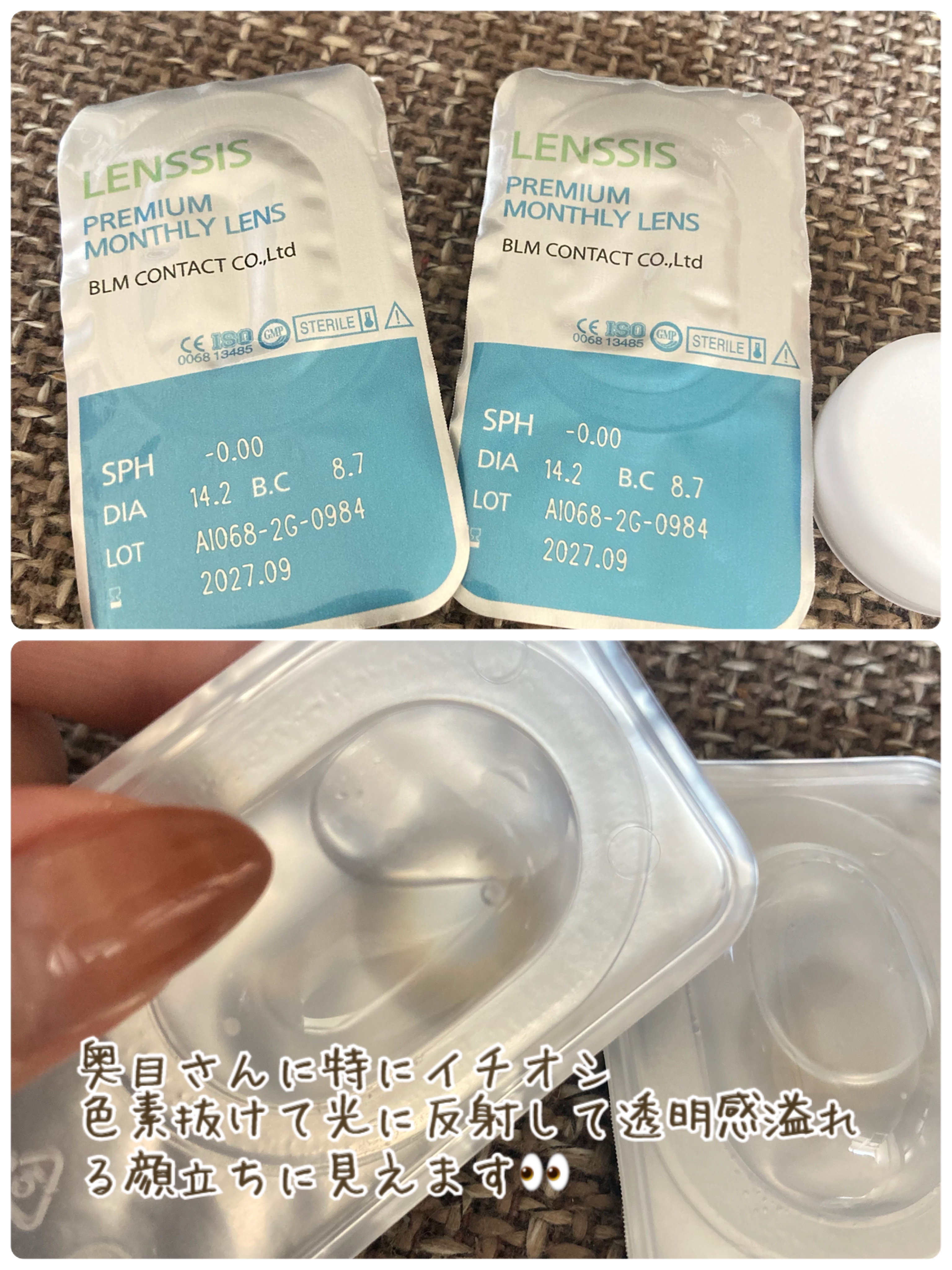 エイリンシリーズ/LENSSIS/カラーコンタクトレンズを使ったクチコミ（2枚目）