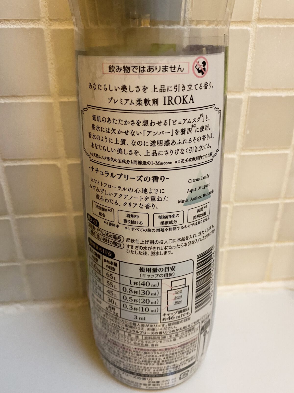 メイクアップフレグランス　ハンサムシトラス/IROKA/その他ランドリー用品を使ったクチコミ（2枚目）