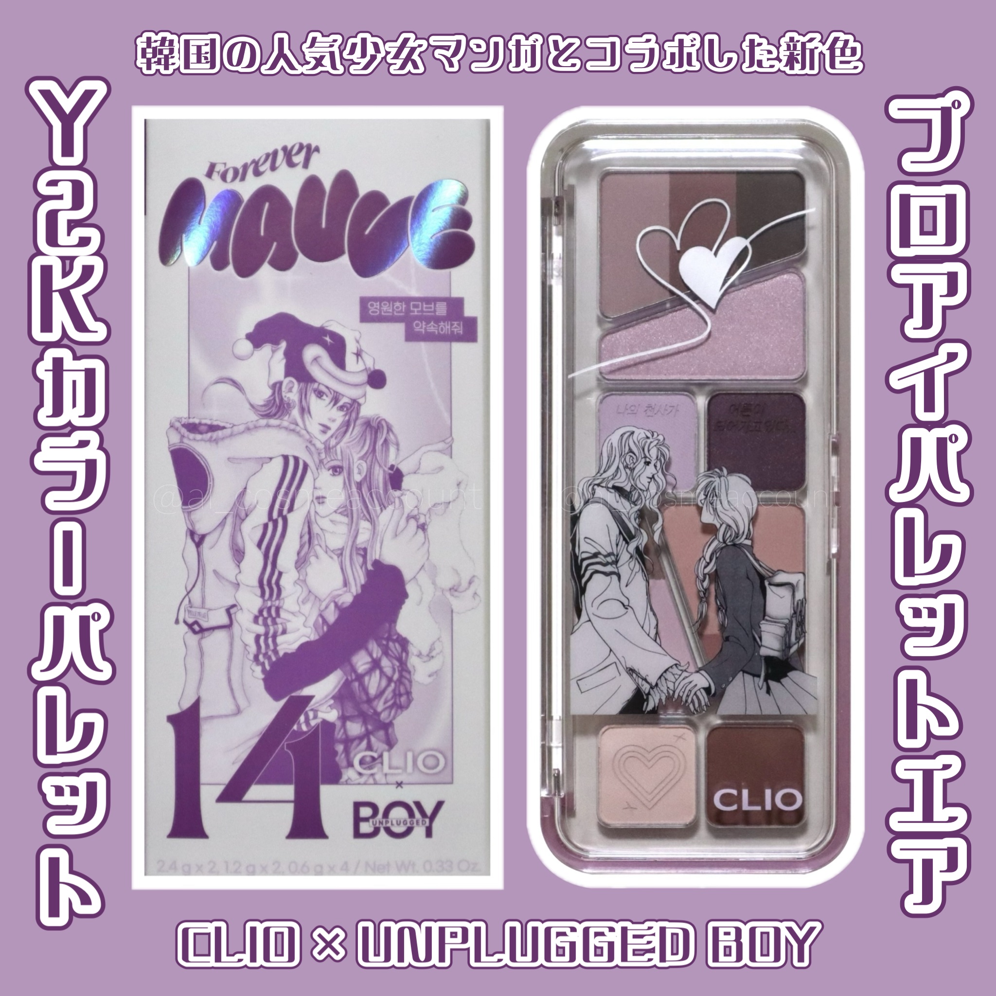 プロ アイ パレット エアー/CLIO/アイシャドウパレットを使ったクチコミ（1枚目）