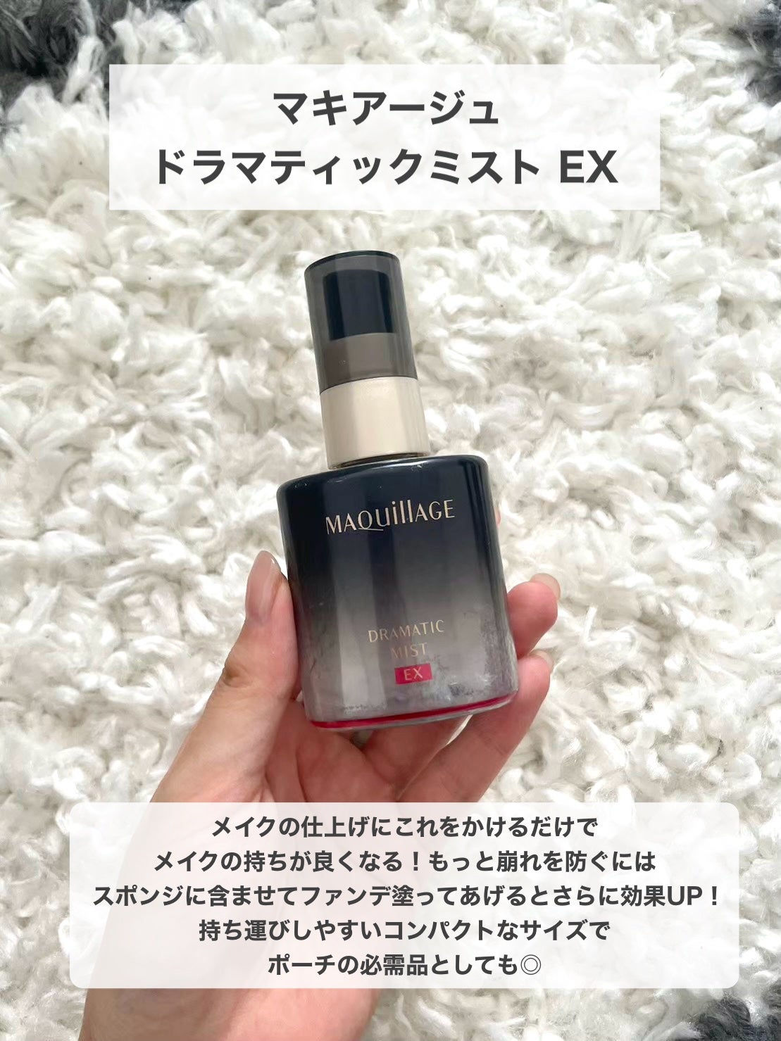 ドラマティックミスト EX/マキアージュ/ミスト状化粧水を使ったクチコミ(2枚目)
