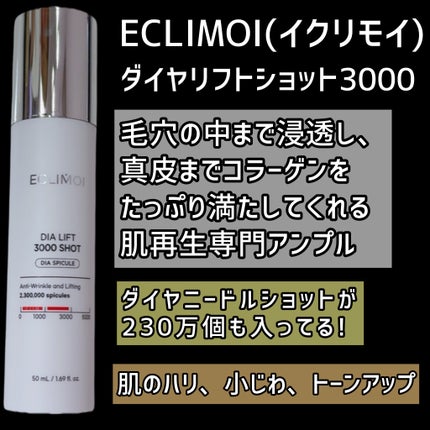 ãã€ã€ãªãã3000ã·ã§ãã/ECLIMOI/ãã§ã€ã¹ã¯ãªãŒã ã䜿ã£ãã¯ãã³ãïŒ2æç®ïŒ