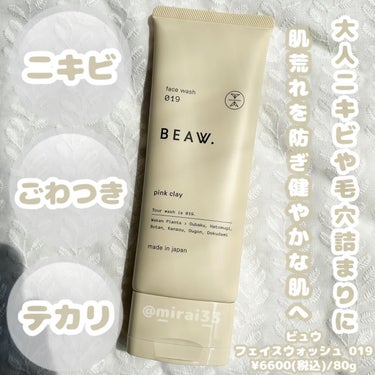 -
ブランド:BEAW.(ビュウ)
商品名:フェイスウォッシュ 019
価格:¥6600(税込)/80g

香り:ハーバルウッディ
注目成分:ドクダミ(肌荒れ•毛穴)、オウバク(炎症改善)、ハトムギ種子