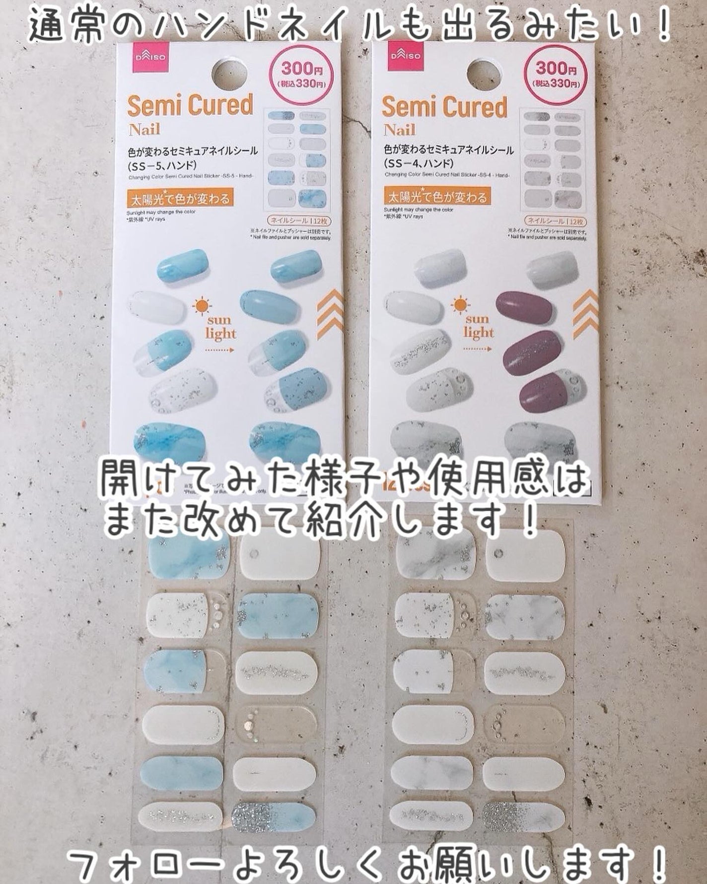 ジェルネイルシール(ハンド)/DAISO/ネイルシールを使ったクチコミ(9枚目)