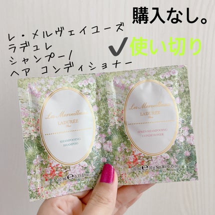 シャンプー/レ・メルヴェイユーズ ラデュレ/市販シャンプーを使ったクチコミ(1枚目)