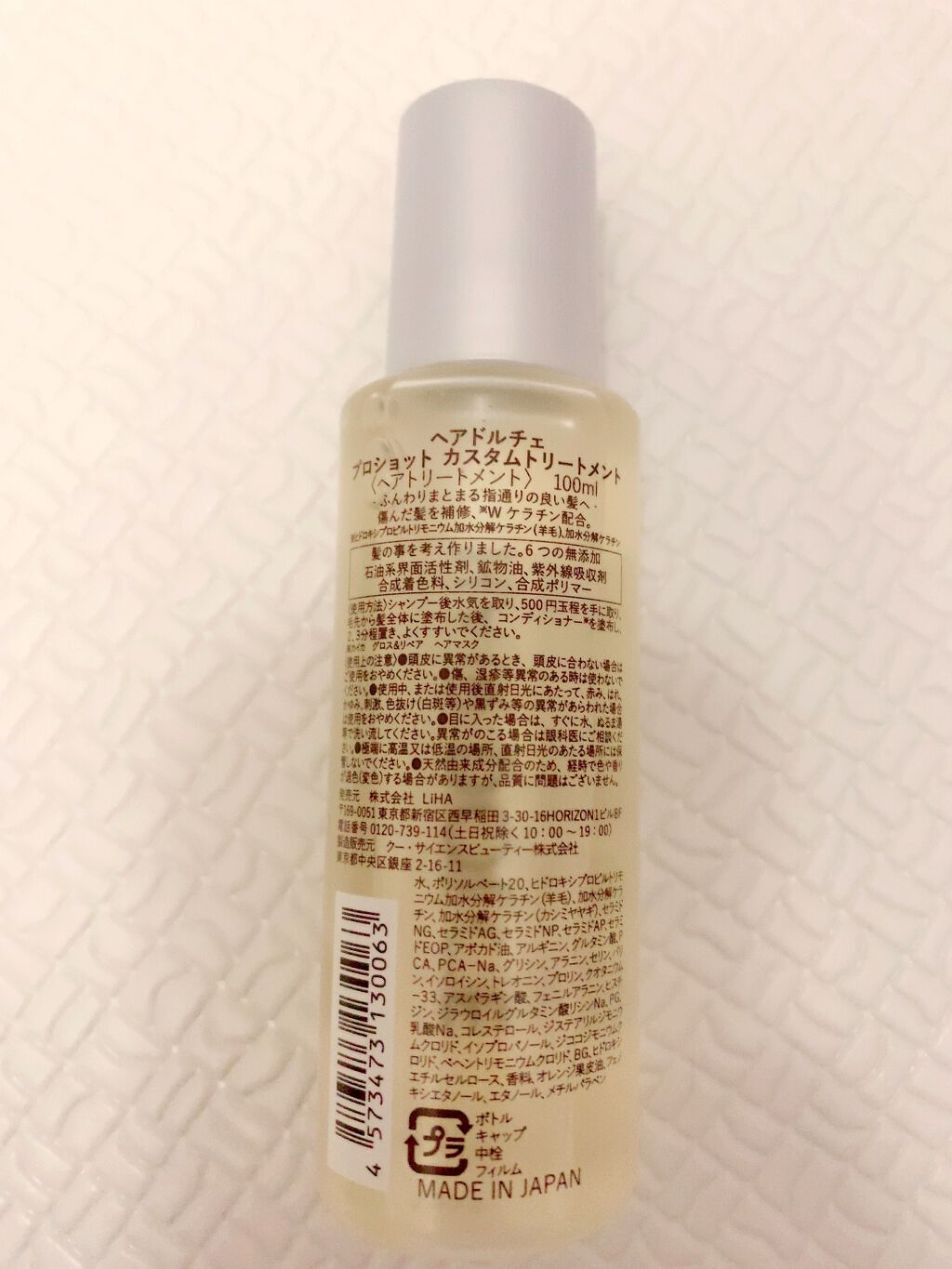 プロショット カスタムトリートメント/HAIR DOLCE/洗い流すヘアトリートメントを使ったクチコミ(2枚目)