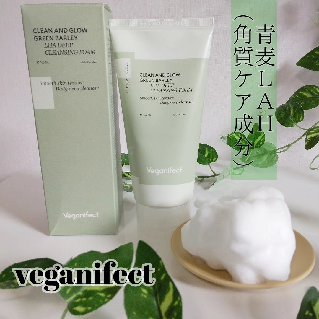 青麦LHAディープクレンジングフォーム/Veganifect/クレンジングクリームを使ったクチコミ(1枚目)