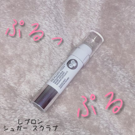 レブロン キス シュガー スクラブ/REVLON/リップスクラブを使ったクチコミ(1枚目)