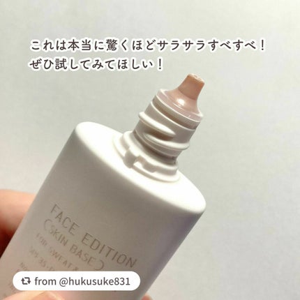 エテュセ フェイスエディション(スキンベース)フォースウェット&オイリースキン/ettusais/化粧下地を使ったクチコミ(6枚目)