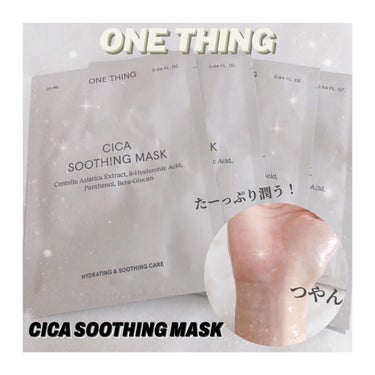 CICAスージングマスク/ONE THING/シートマスク・パックを使ったクチコミ（1枚目）