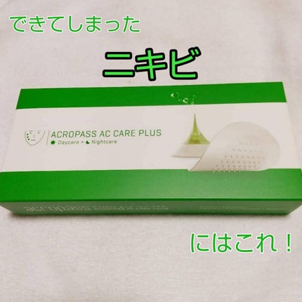 ACケアプラス/ACROPASS/その他キットセットを使ったクチコミ(1枚目)
