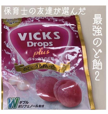 ヴィックス メディケイテッド ドロップ/大正製薬/食品を使ったクチコミ（1枚目）