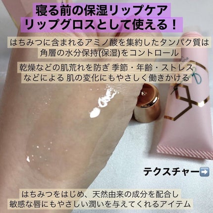 ピュアハニーリップグロス/Junano/リップ美容液を使ったクチコミ(2枚目)