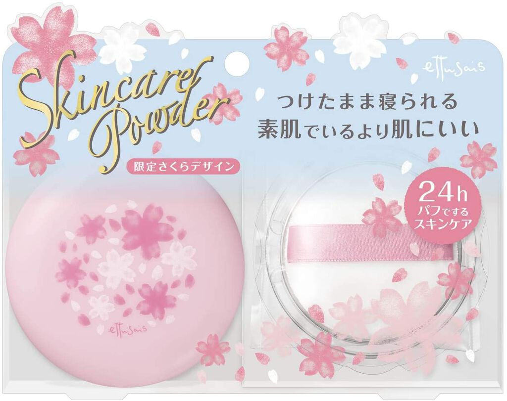 エテュセ スキンケアパウダー さくら / エテュセ オム
