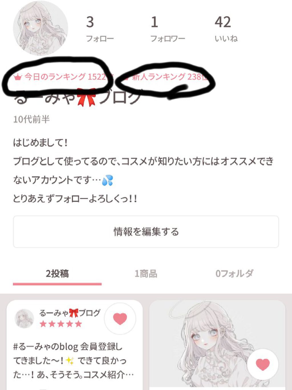 を使ったクチコミ（1枚目）