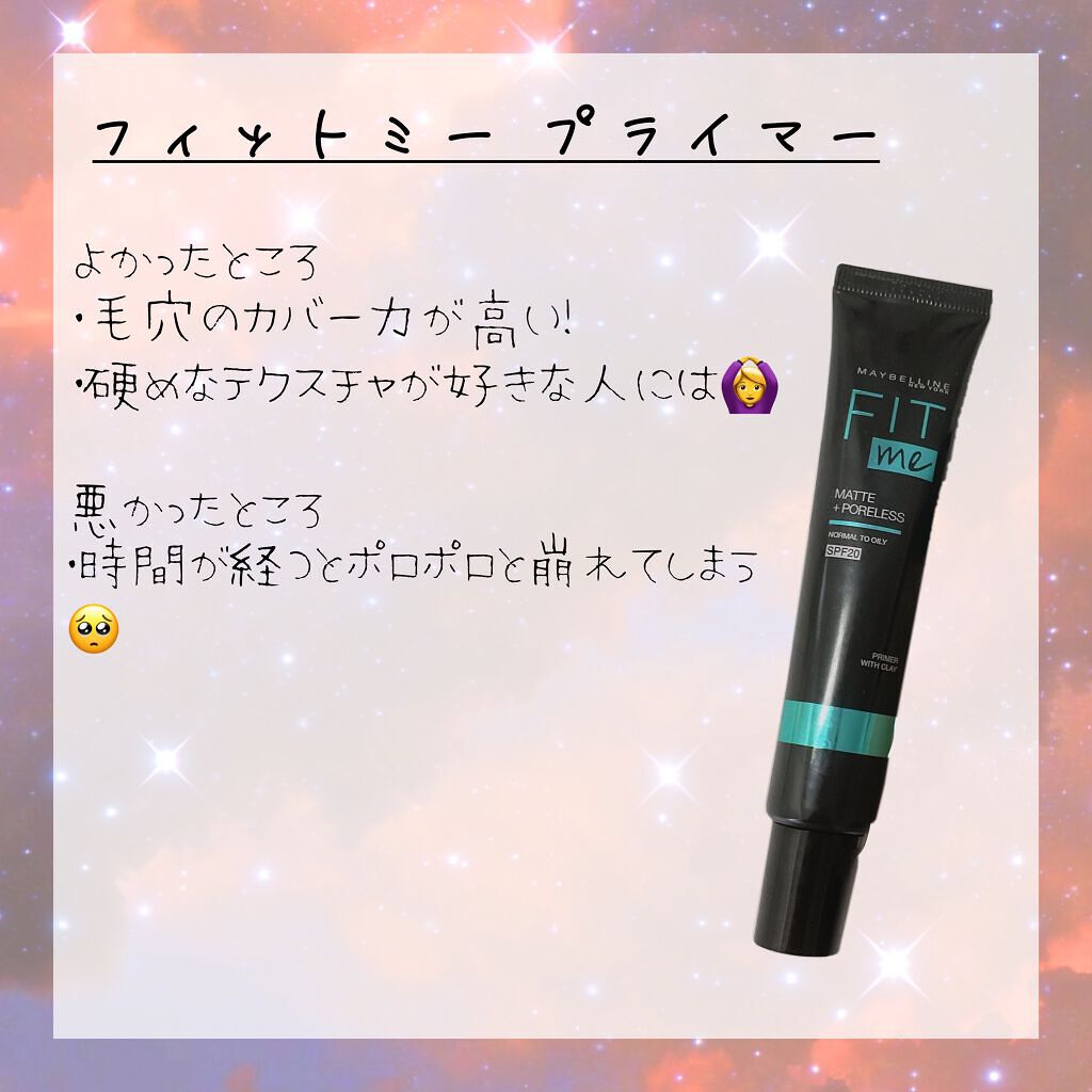 フィットミー リキッドファンデーション R/MAYBELLINE NEW YORK/リキッドファンデーションを使ったクチコミ(1枚目)