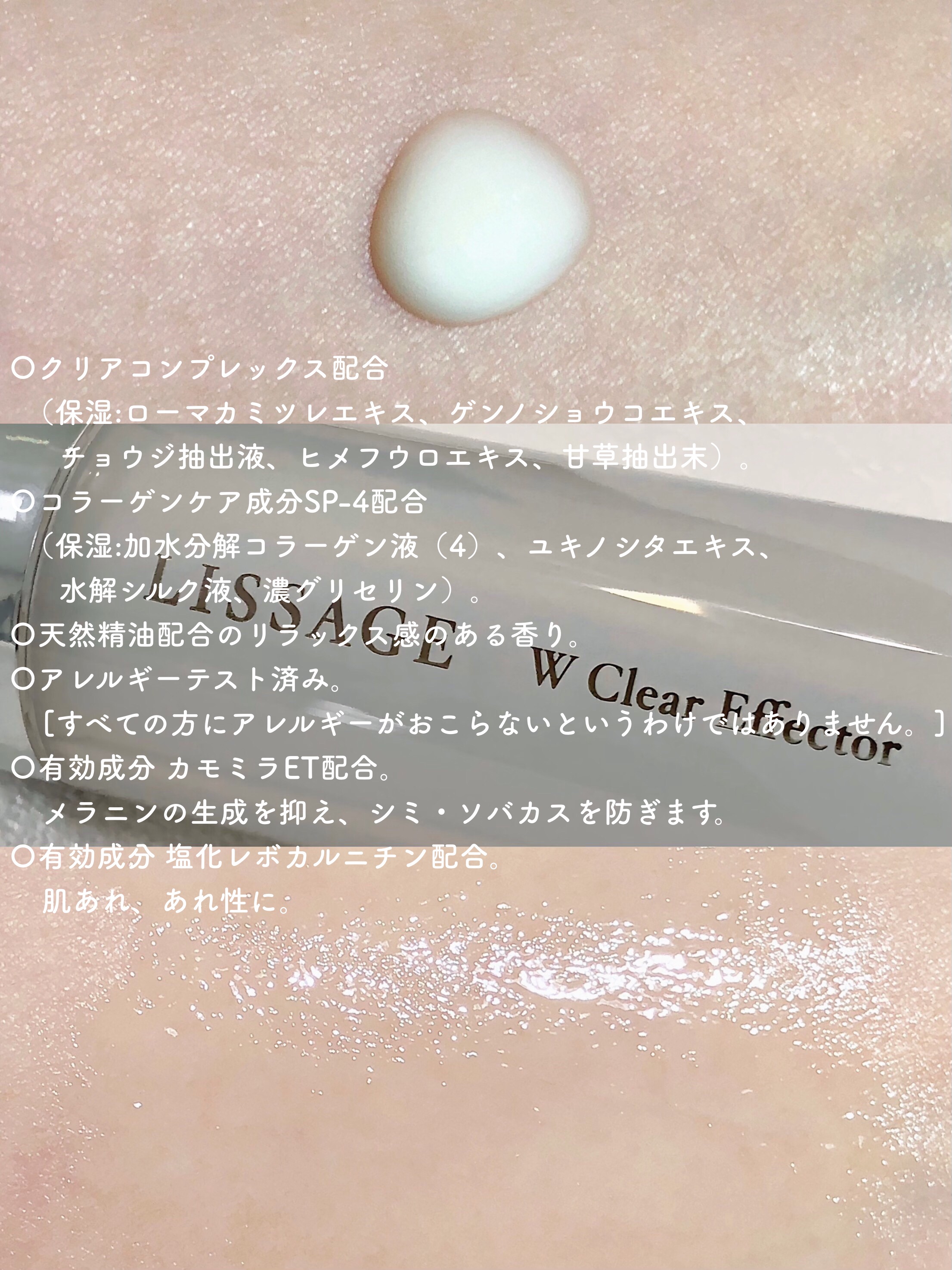 Wクリアエフェクター/リサージ/美容液を使ったクチコミ（2枚目）