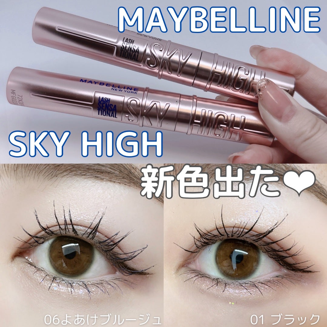 スカイハイ/MAYBELLINE NEW YORK/マスカラを使ったクチコミ(1枚目)