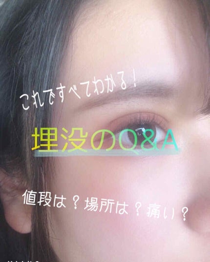 アイテープ(絆創膏タイプ、レギュラー、70枚)/DAISO/二重まぶた用アイテムを使ったクチコミ(1枚目)