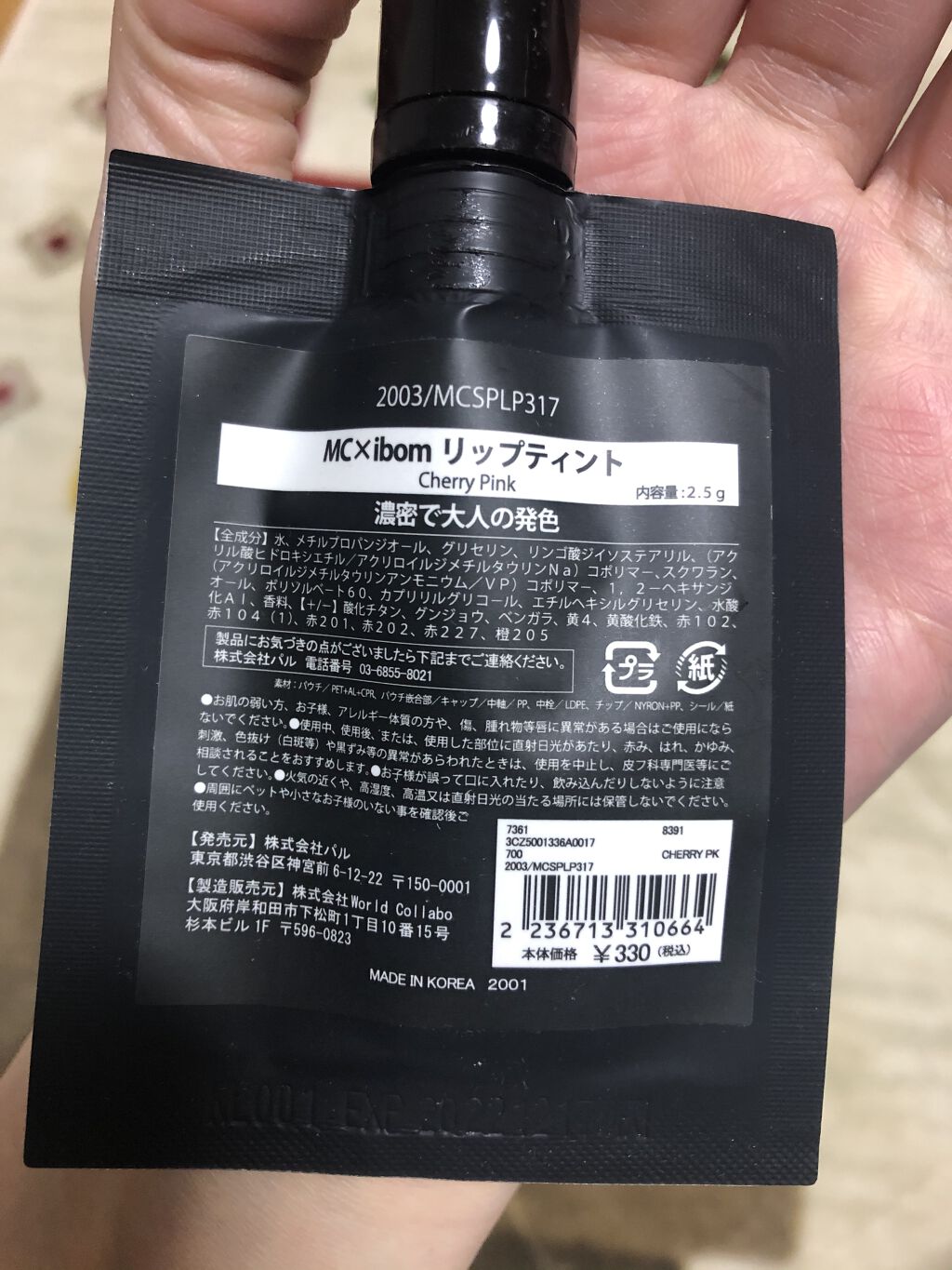 MAGIC CLOSET MC×ibom リップティントのクチコミ「スリーコインズ
MC×ibom リップティント　Cherry Pink

可愛い色です💕💕💕
.....」（2枚目）