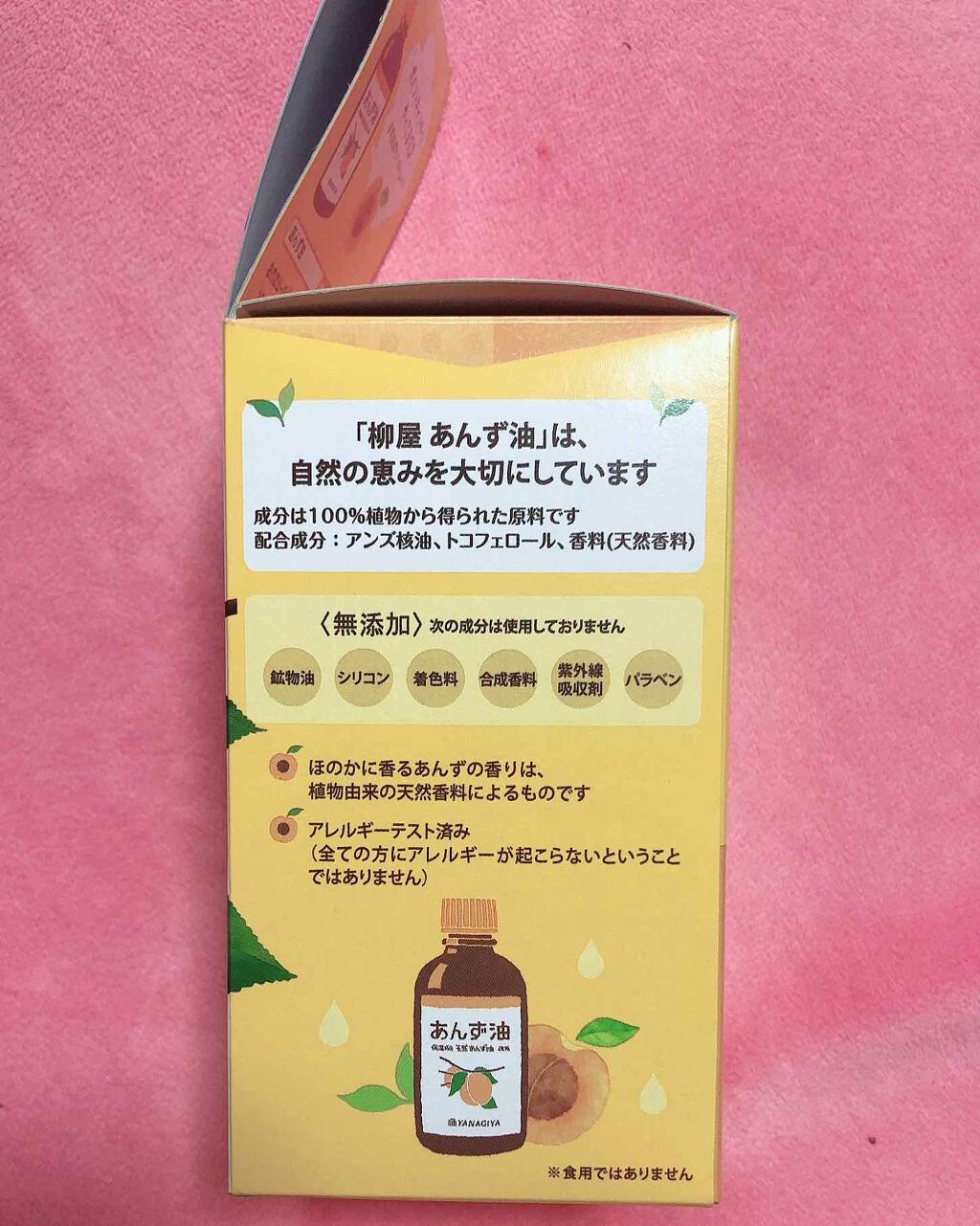 柳屋 あんず油/柳屋あんず油/ヘアオイルを使ったクチコミ(3枚目)