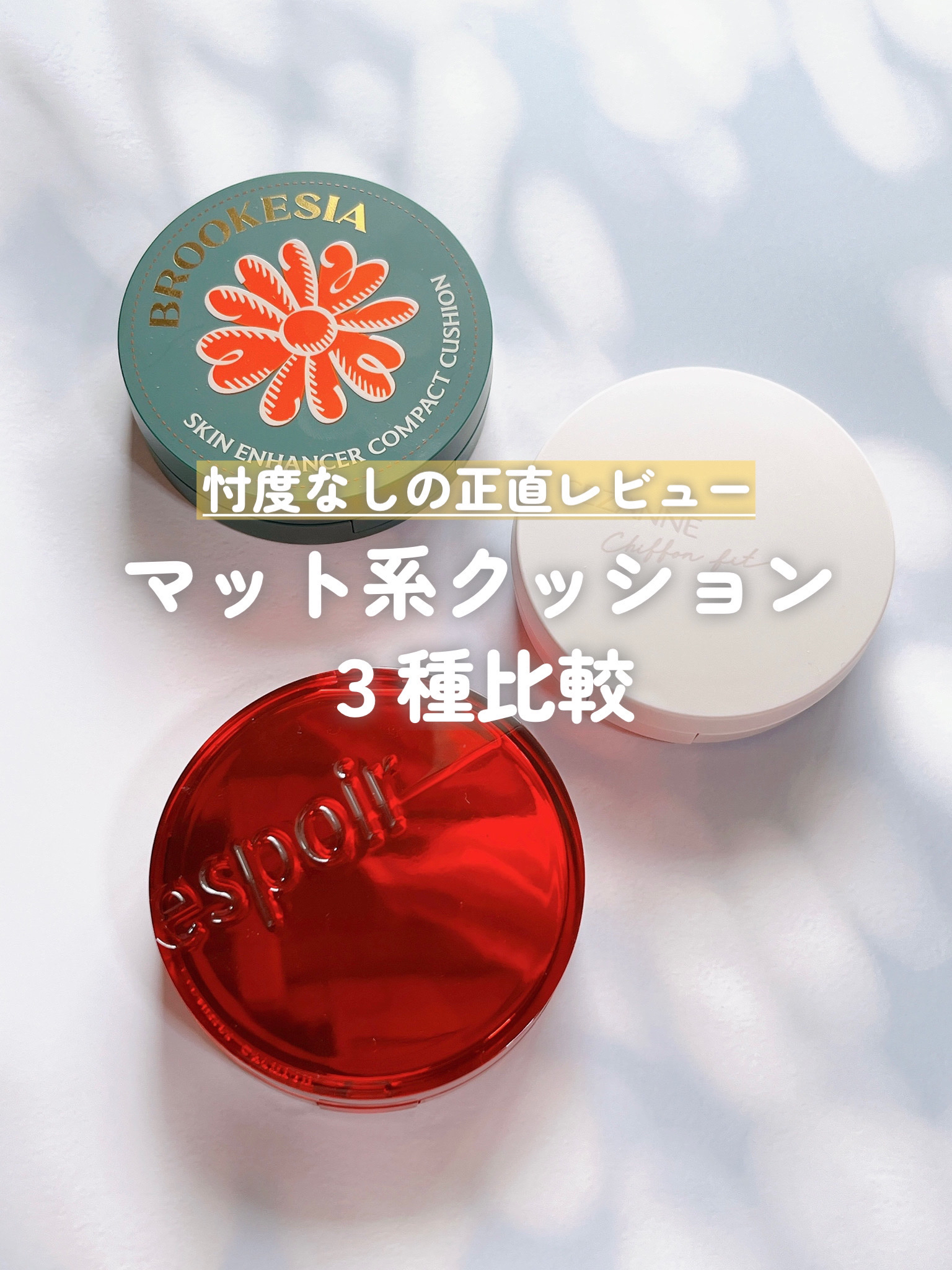 シフォンフィットクッションファンデーション/CEZANNE/クッションファンデーションを使ったクチコミ（1枚目）