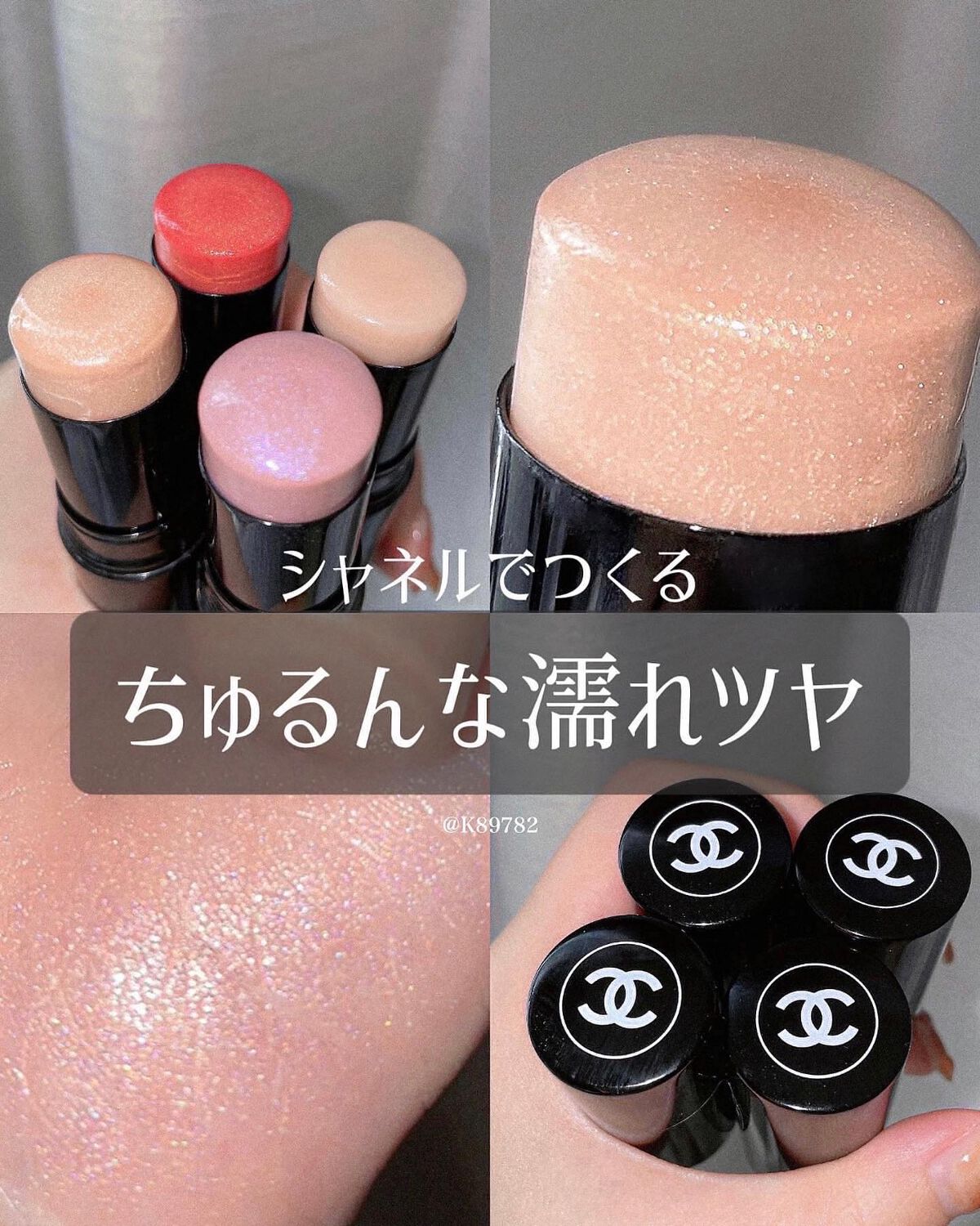 ボーム エサンシエル/CHANEL/スティックハイライトを使ったクチコミ(1枚目)