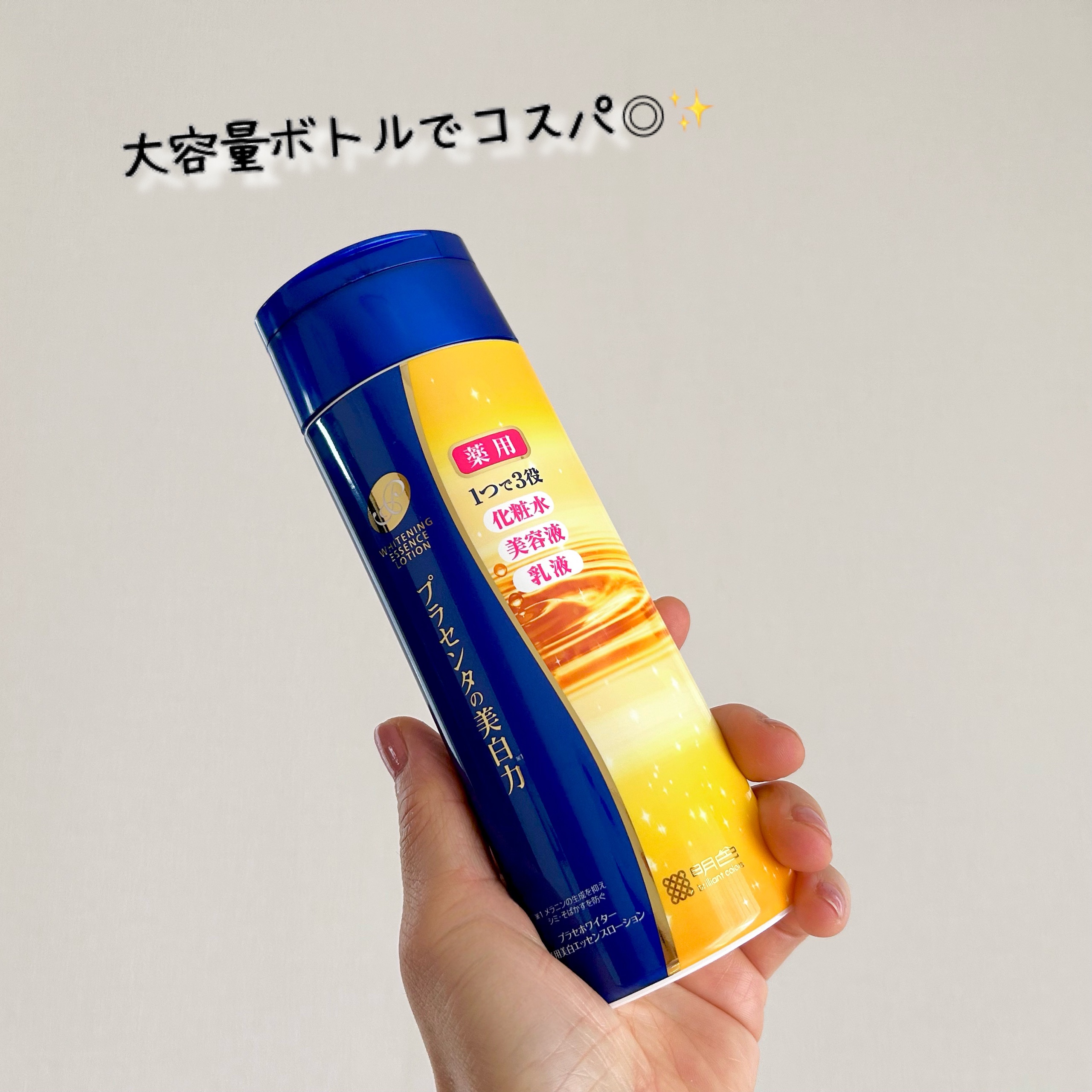 プラセホワイター 薬用美白エッセンスローション/プラセホワイター/化粧水を使ったクチコミ（1枚目）