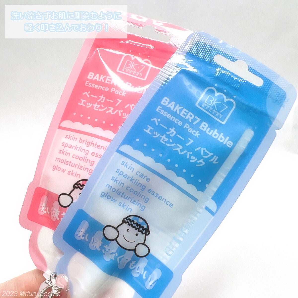 マジックバブルエッセンスパックMINI/BAKER7/シートマスク・パックを使ったクチコミ(3枚目)