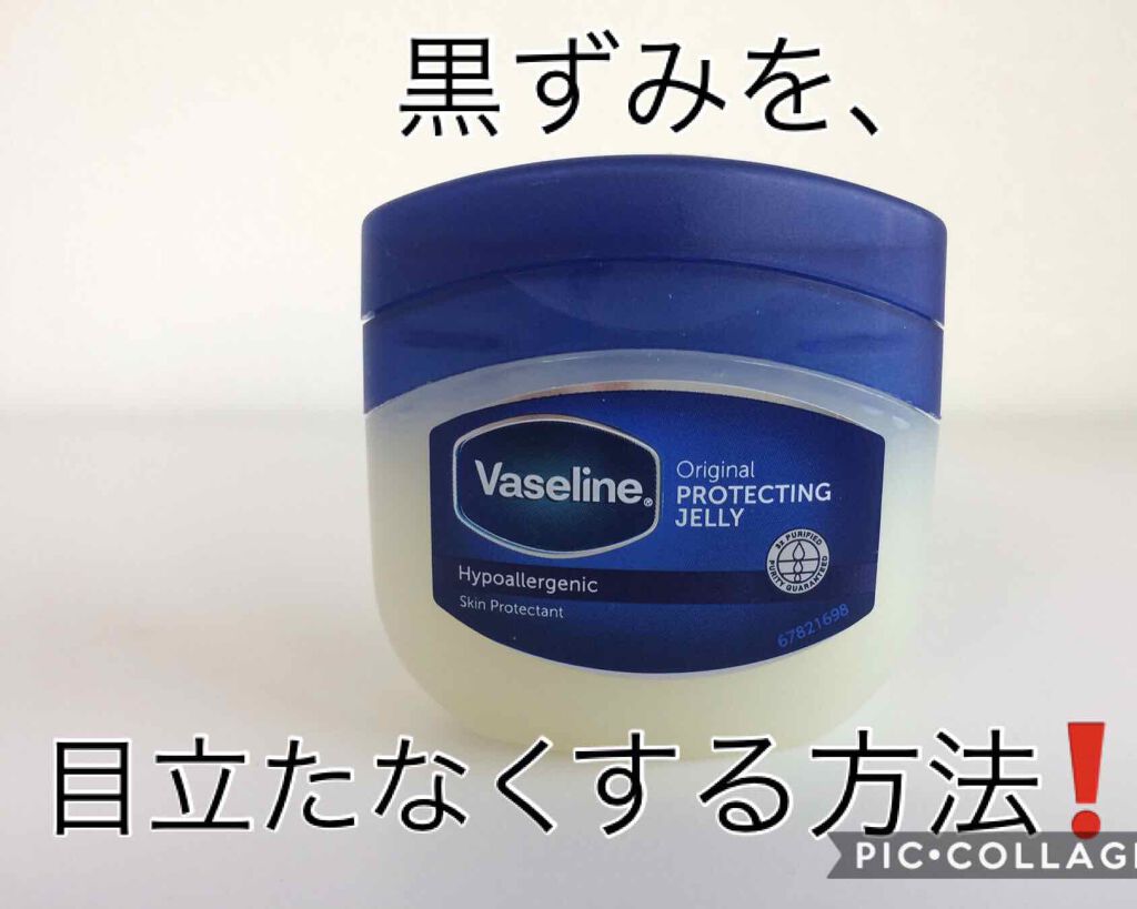 オリジナル ピュアスキンジェリー/ヴァセリン/ボディクリームを使ったクチコミ(1枚目)