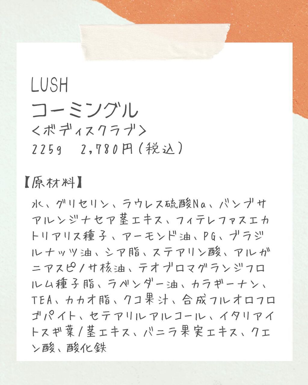 ハッピースキン /ラッシュ/スクラブ・ゴマージュを使ったクチコミ(9枚目)