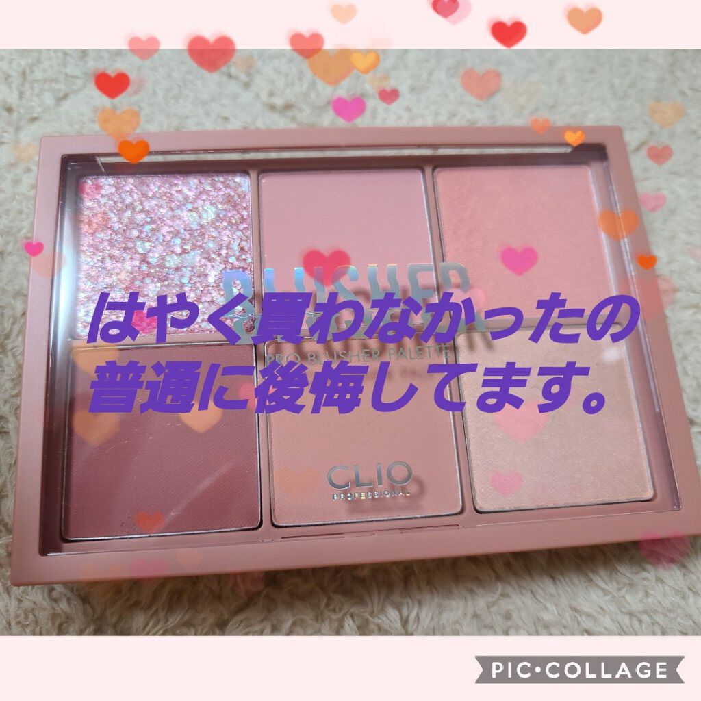 プロ ブラッシャー パレット/CLIO/パウダーチークを使ったクチコミ（1枚目）