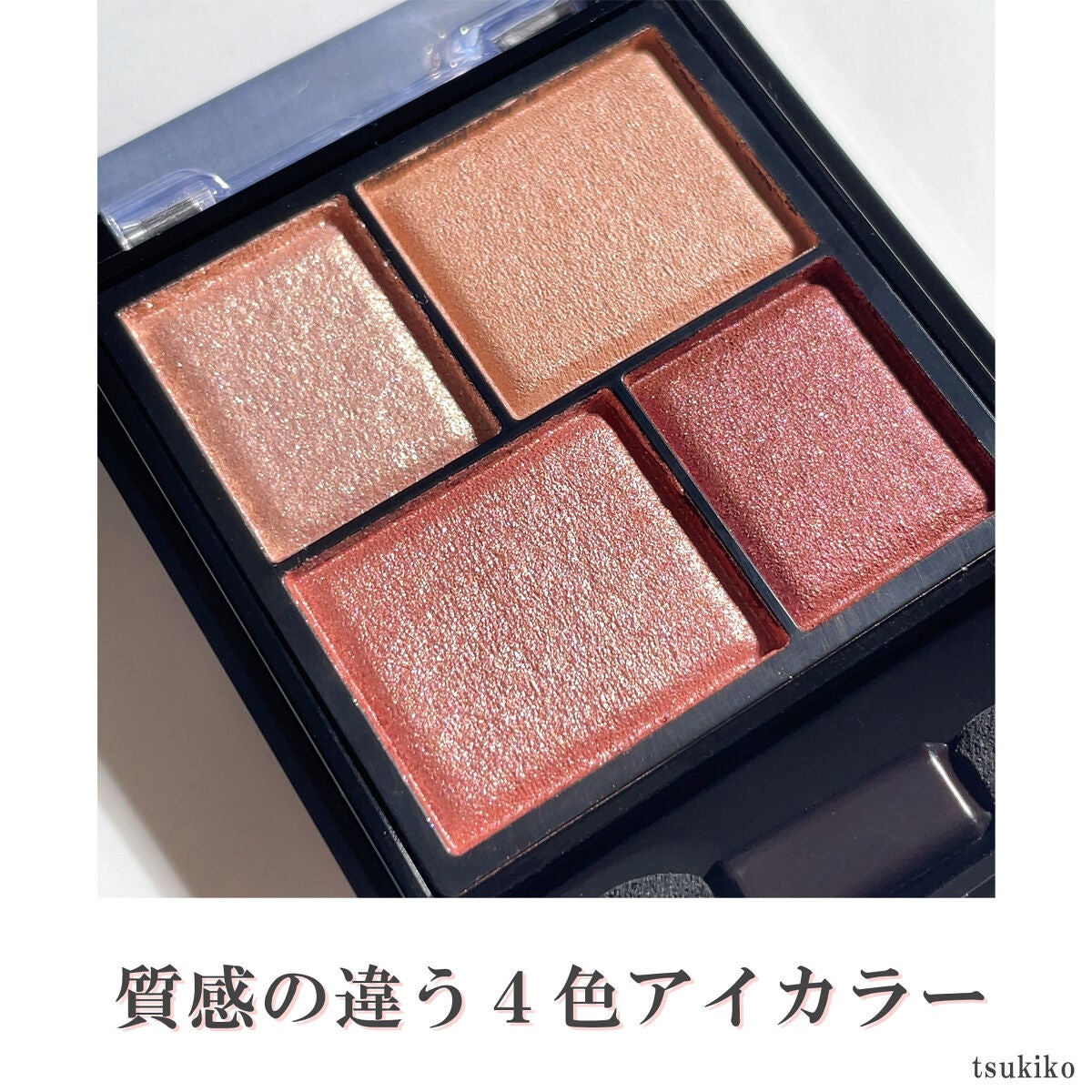 月子 on LIPS 「kissレイヤードアイズ04CharmPointグリッター・ソ..」(3枚目)