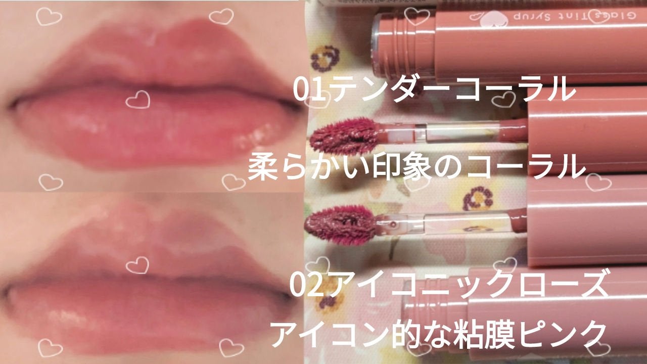 グラスティントシロップ/キャンメイク/リップティントを使ったクチコミ(5枚目)