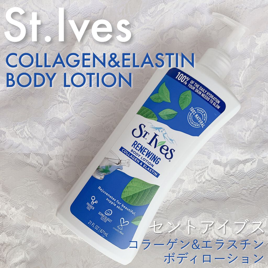 コラーゲン&エラスチン ボディローション/ST.Ives (セントアイブス)/ボディローションを使ったクチコミ（1枚目）